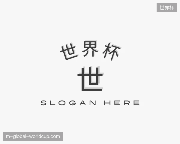 介绍世界杯官方